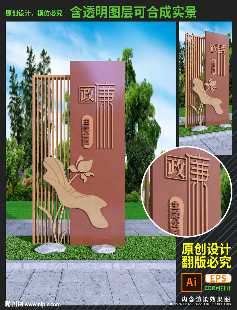 廉政主題廣場雕塑