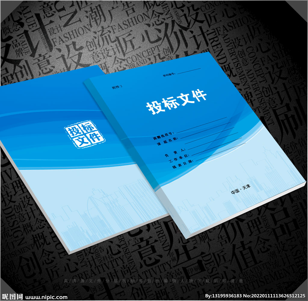 psd(cs)颜色:cmyk30元(cny)关 键 词:标书封面 画册封面 标书封皮