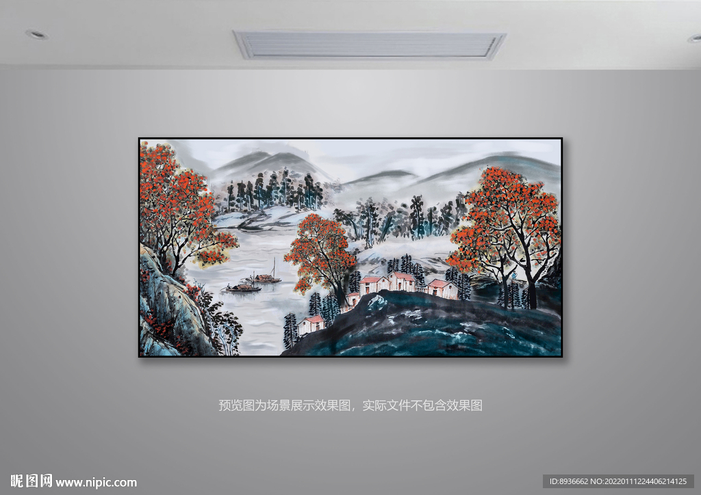 山水國畫