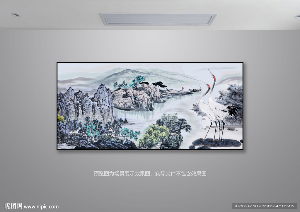 水墨山水畫