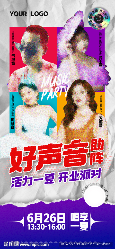 時尚人物拼圖海報