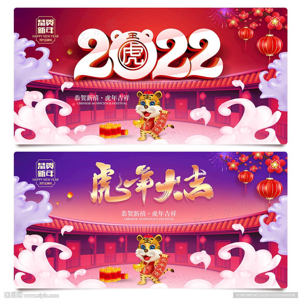 2022春节