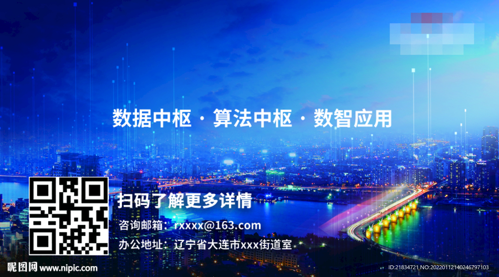 banner 公眾號(hào)底部二維碼