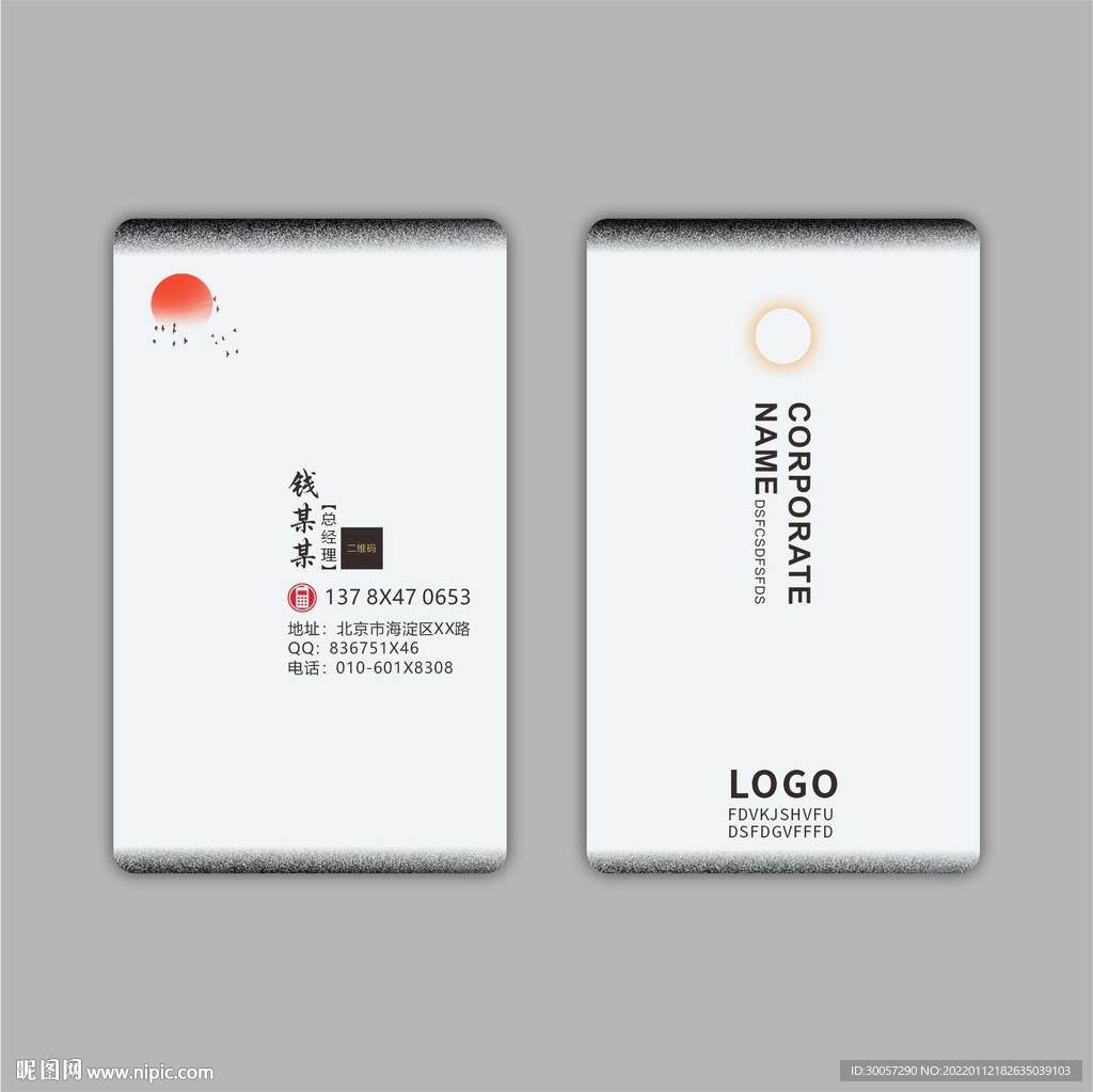 高檔名片