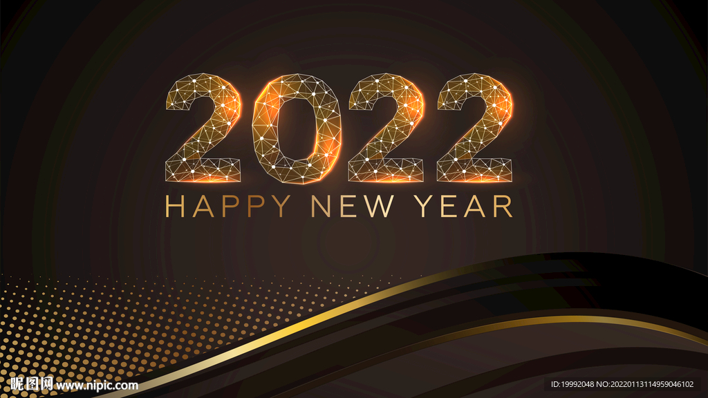 2022新年快乐图片