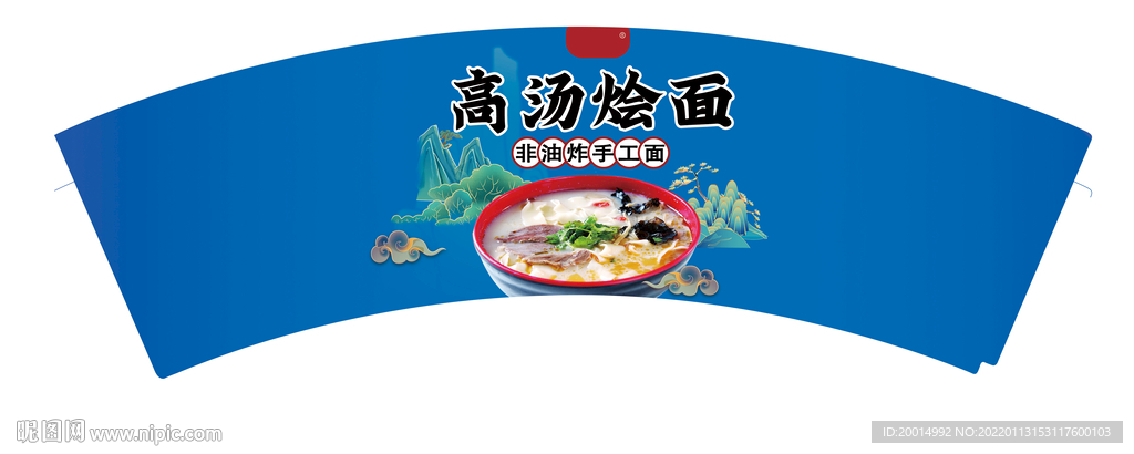 高湯燴面包裝