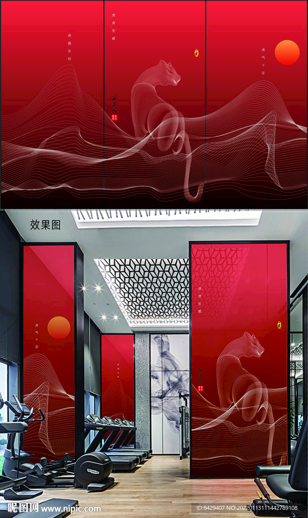 虎年壁畫背景 