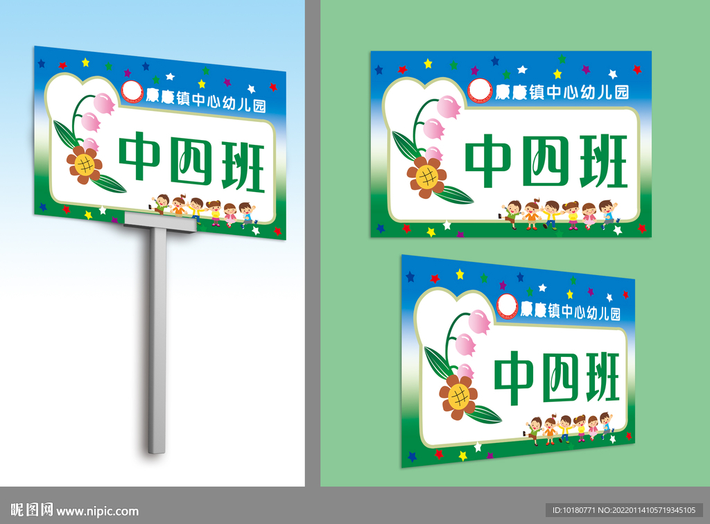 中心小學(xué)手舉牌