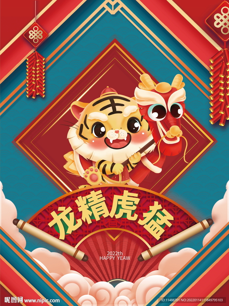 新年快樂海報 福虎賀歲 ?；⒌? />
                            </div>
                    </div>
                </div>



                <div   id=