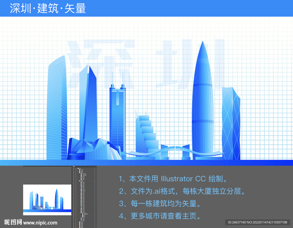 深圳地標(biāo)建筑