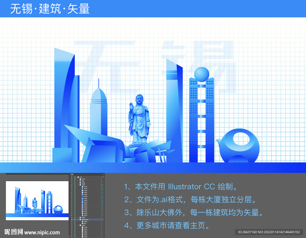 無錫地標(biāo)建筑