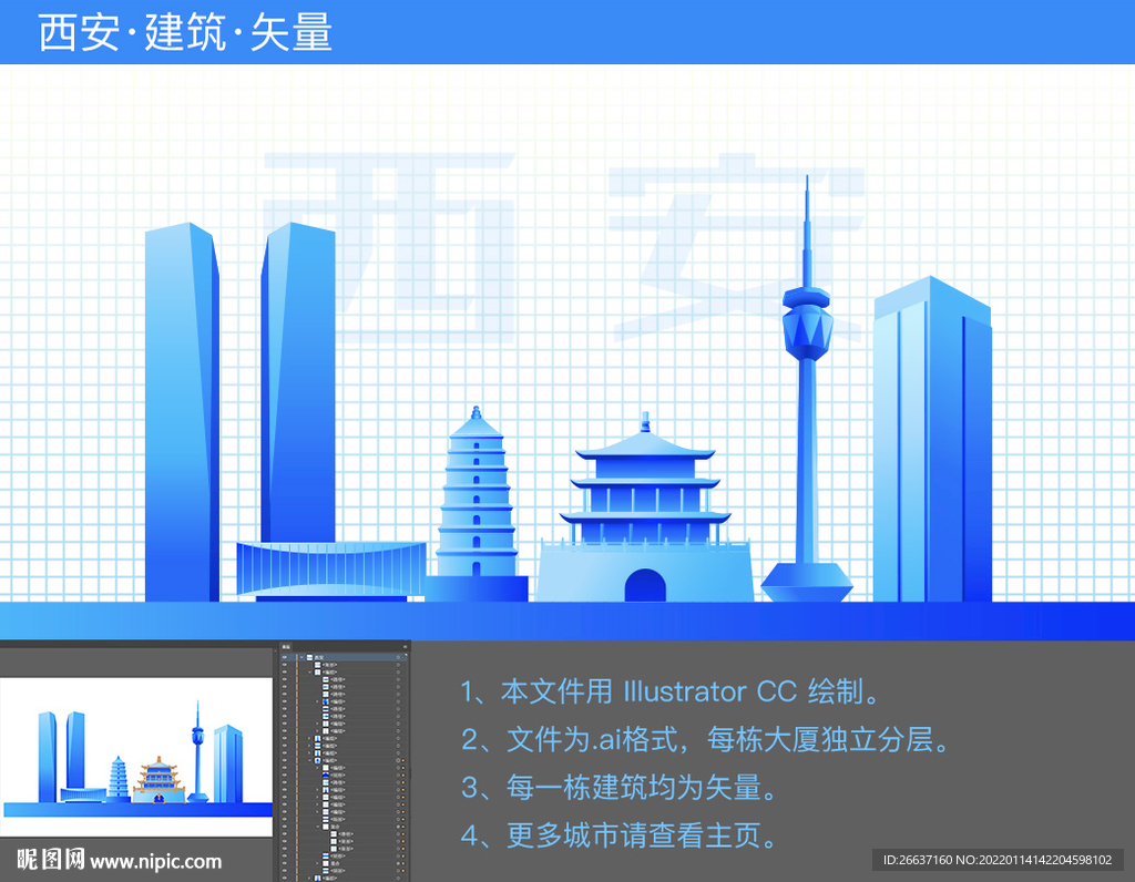 西安地標建筑