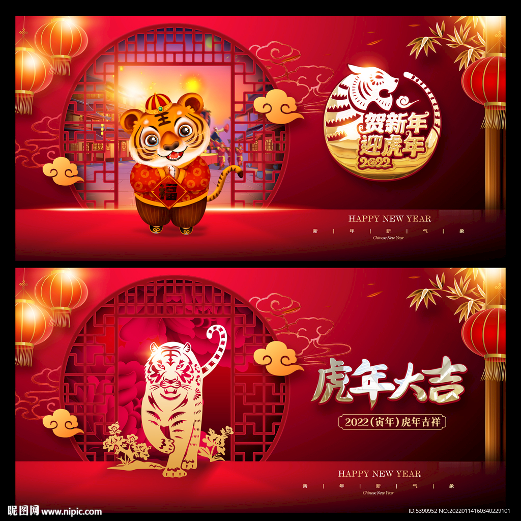 rgb48元(cny)关 键 词:虎年 虎年2022 2022年春节 2022 虎年大