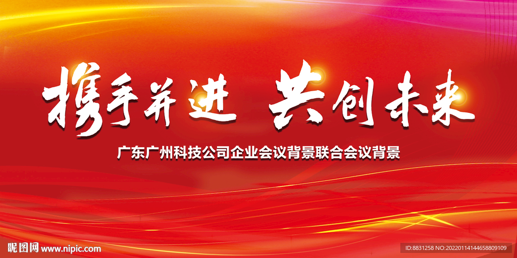 202公司年會(huì)背景中國風(fēng)