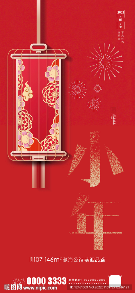 小年