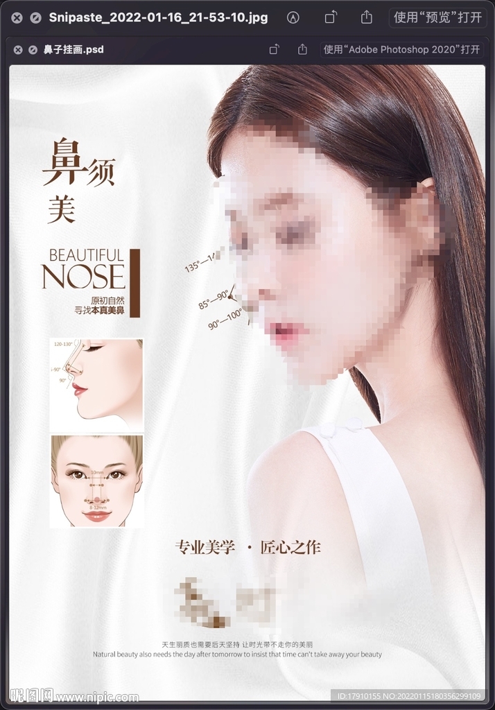 醫(yī)美隆鼻