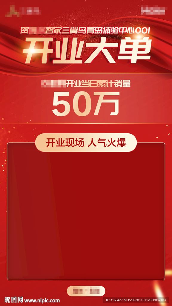 喜報(bào)
