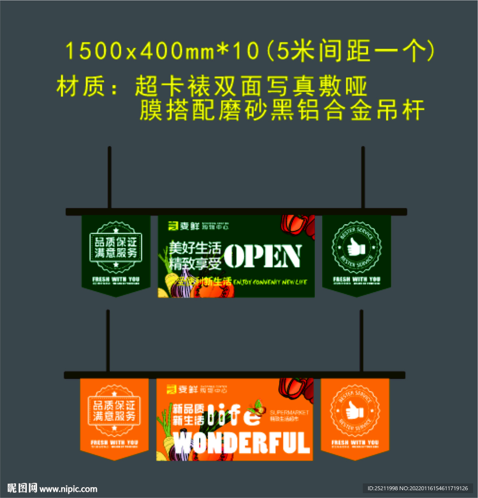 開業(yè)吊旗