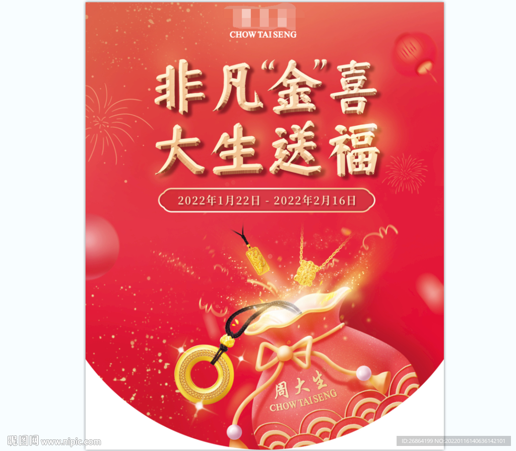 吊旗