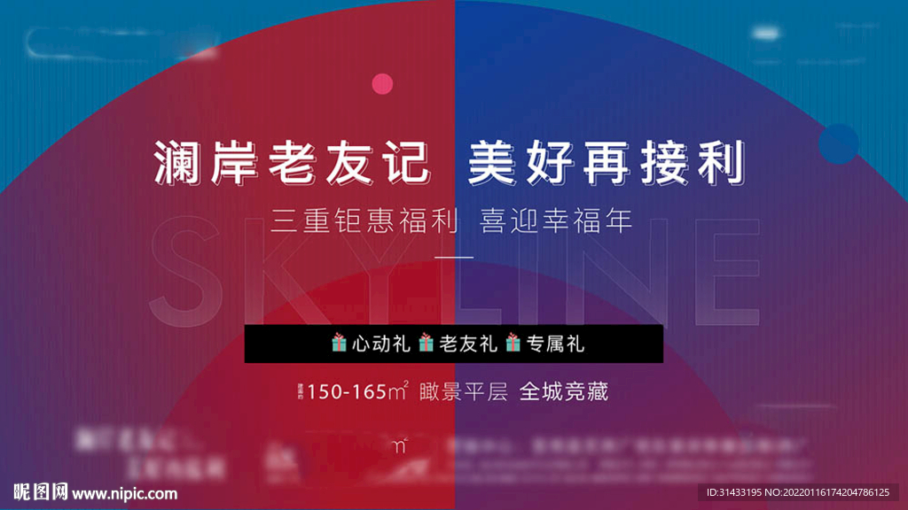 老帶新
