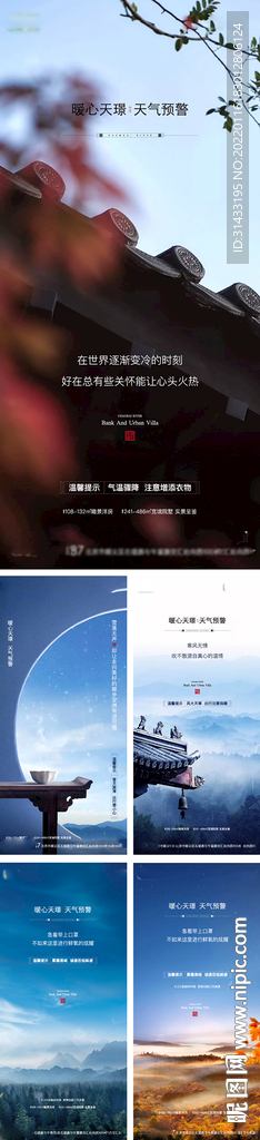 新中式地產(chǎn)價(jià)值點(diǎn)