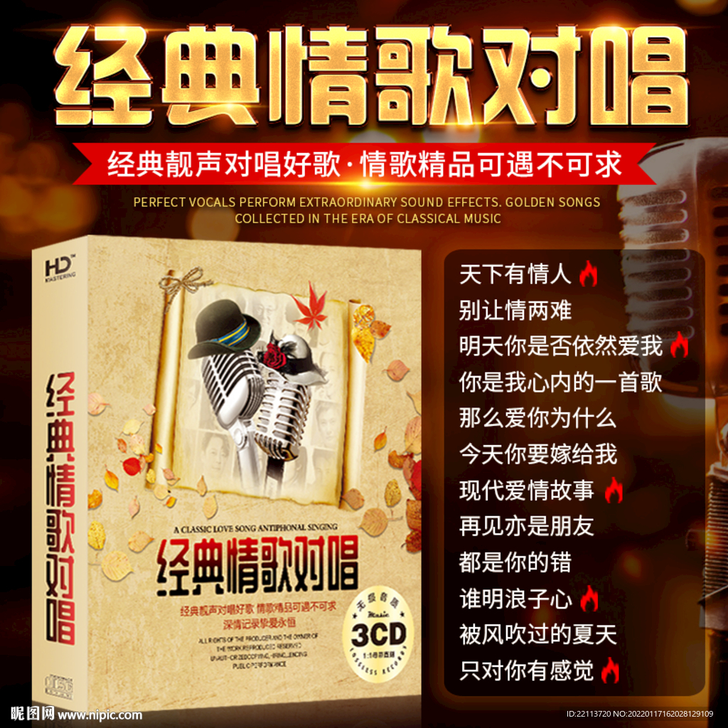 情歌對唱