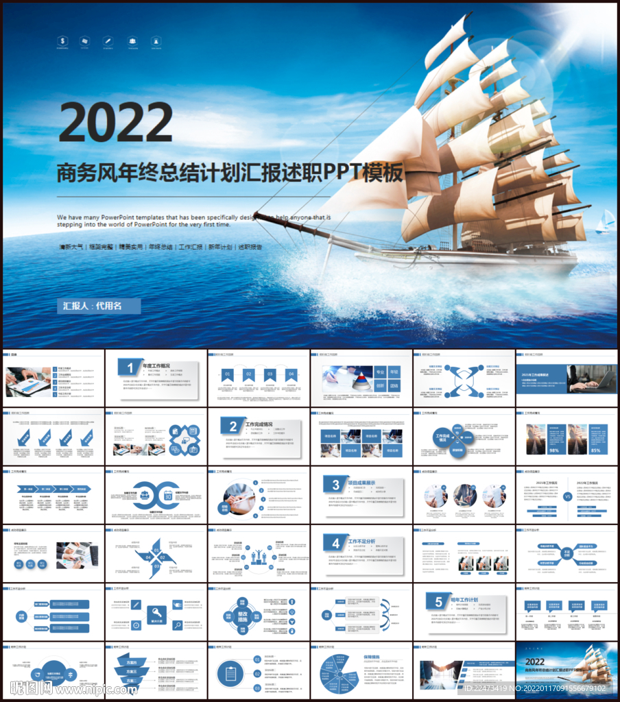 2022新年計劃工作總結(jié)ppt