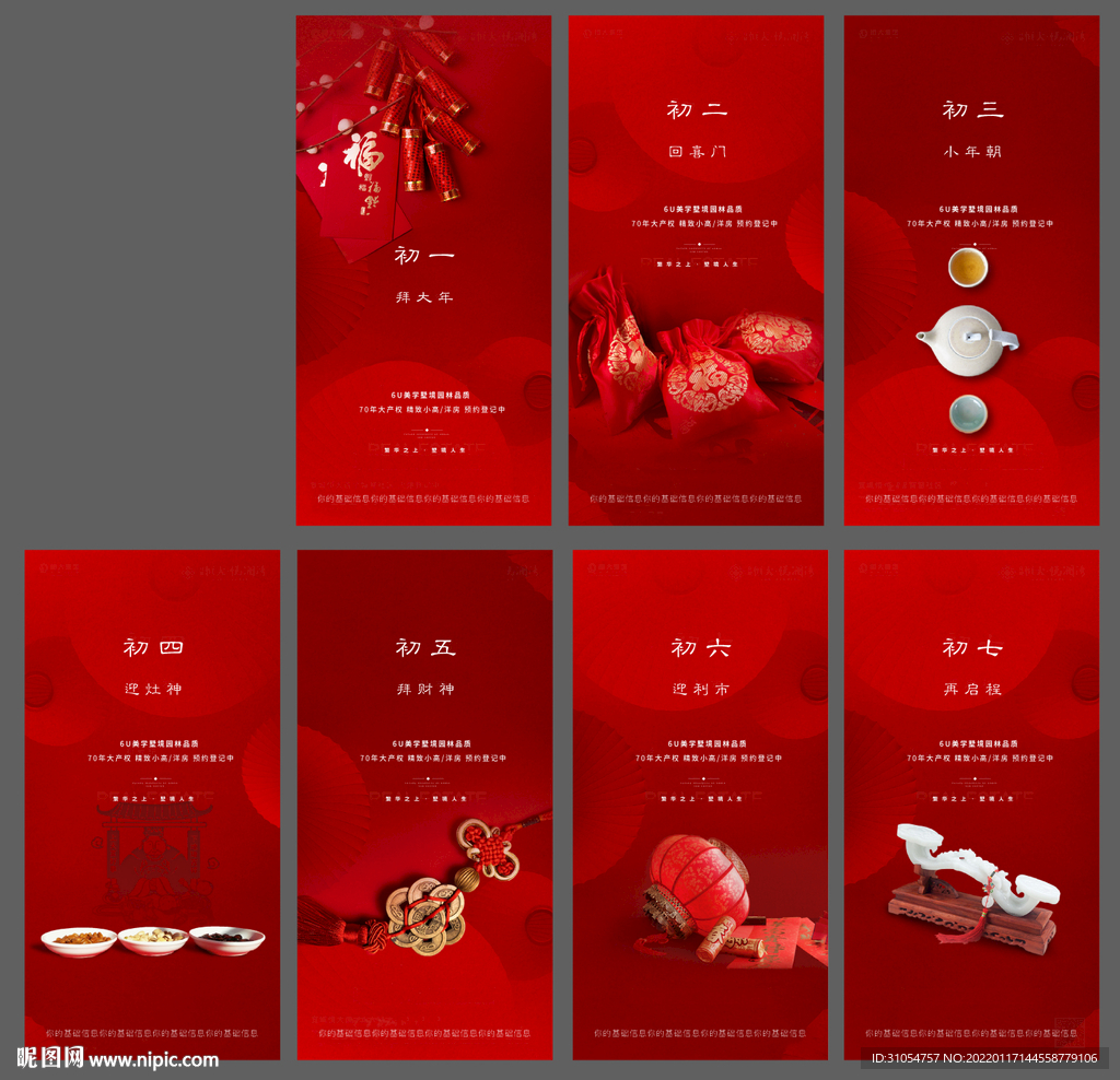 新年系列稿