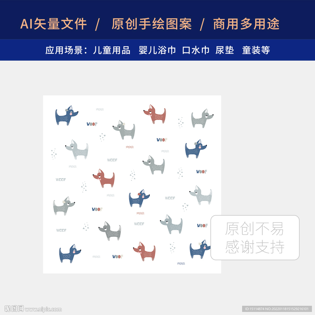 狗狗 圖案設(shè)計(jì)
