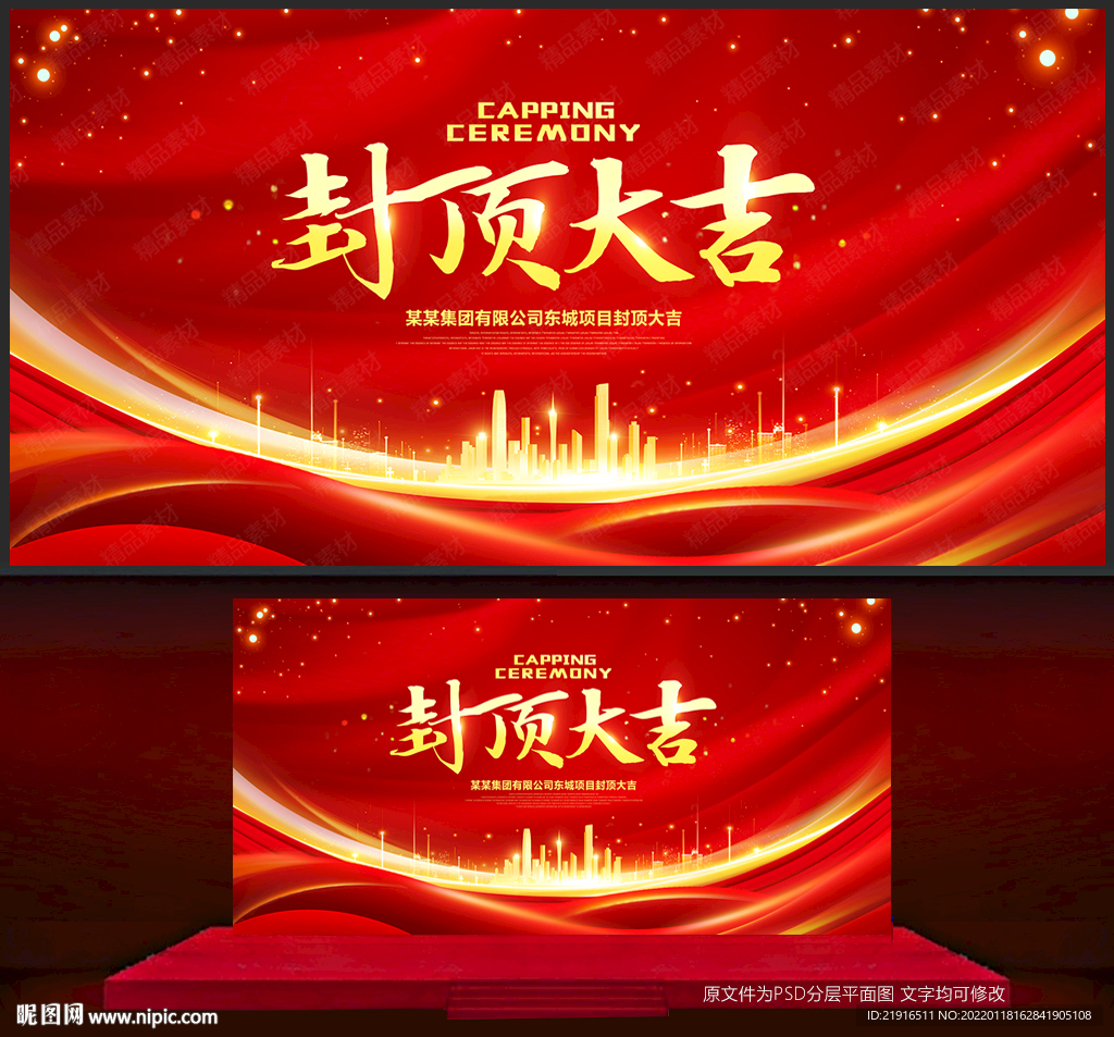 封頂大吉