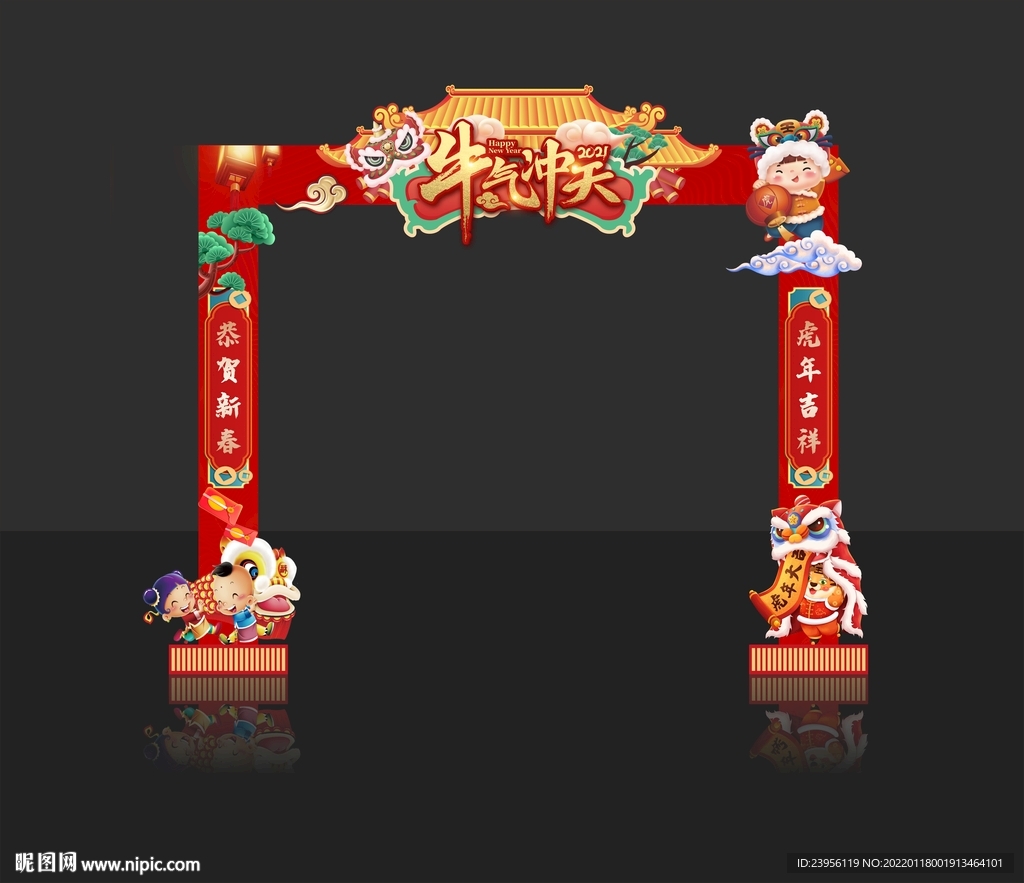 春節(jié)門頭 新年 元旦 門頭圖片