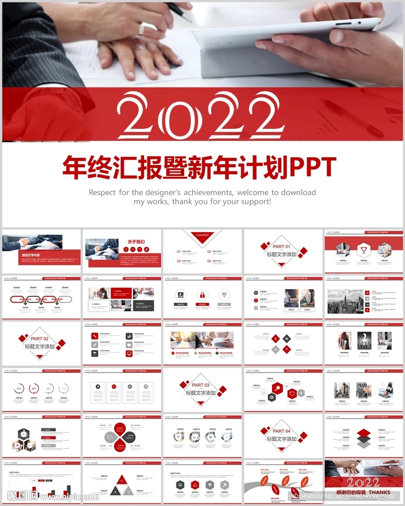 年終總結(jié)新年計劃