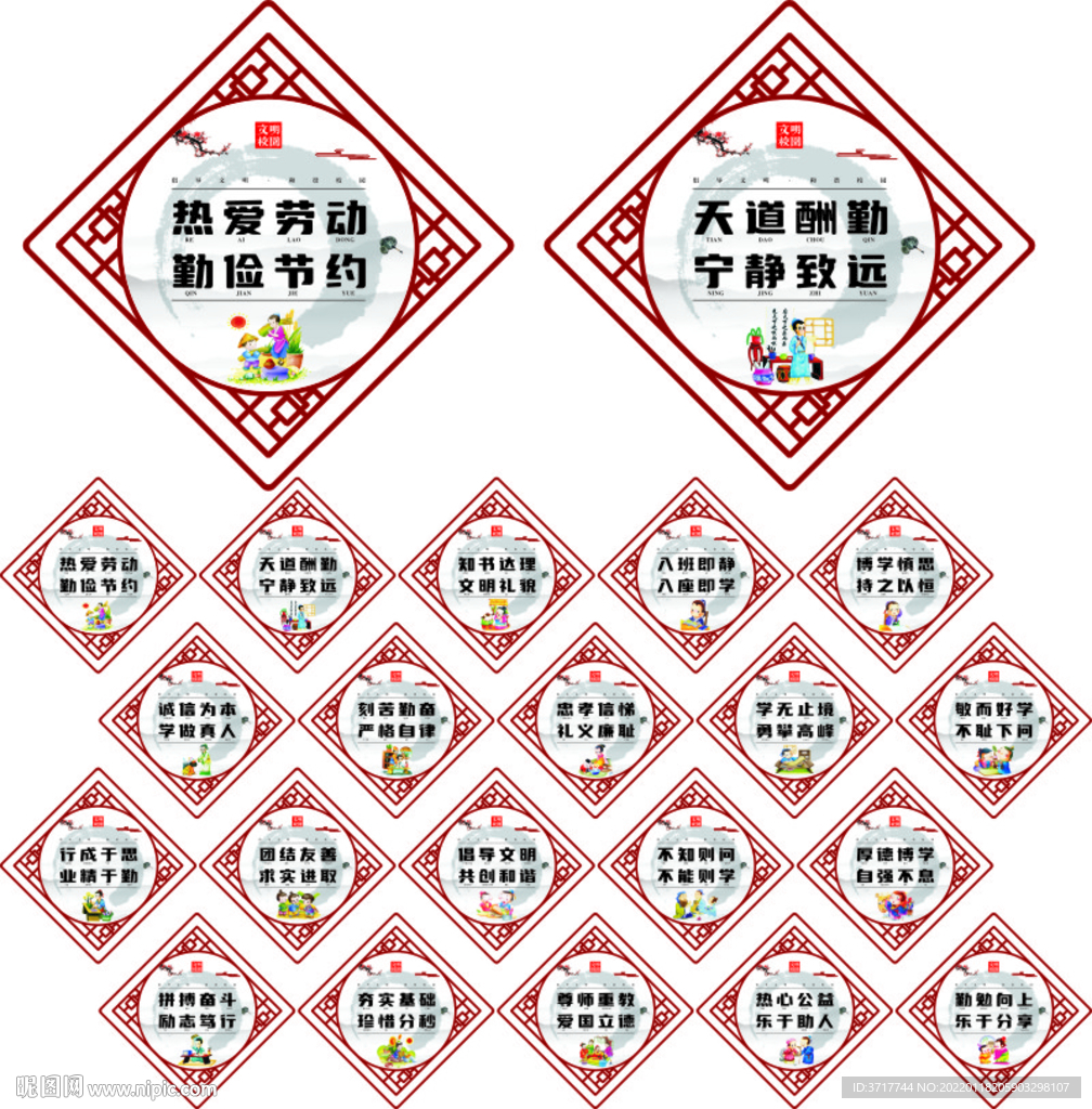 小學(xué)校樓道走廊勵(lì)志標(biāo)語(yǔ)展板異形