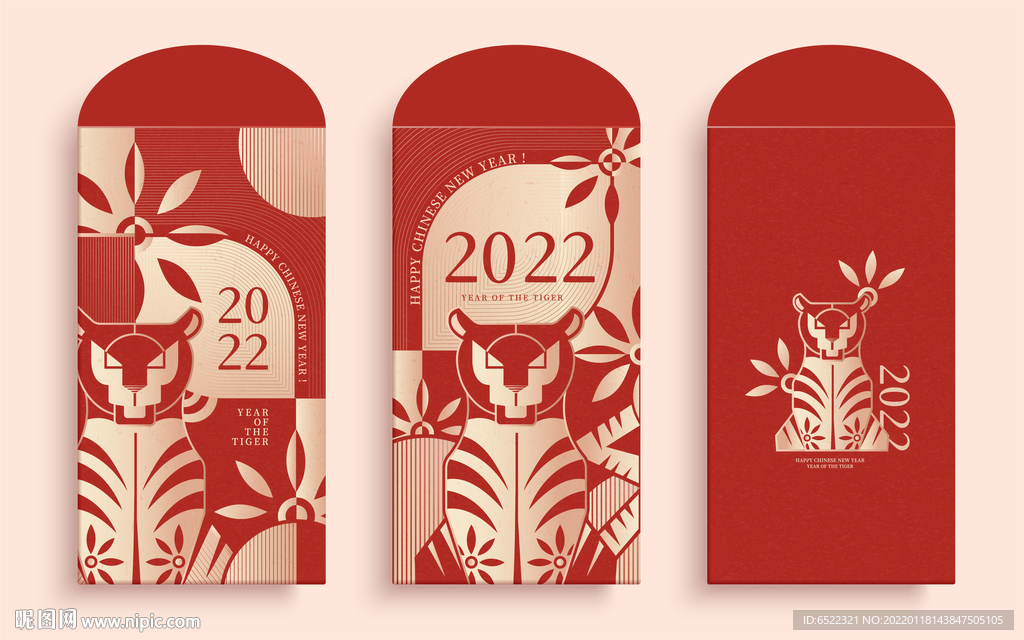 2022虎年抽象红包设计