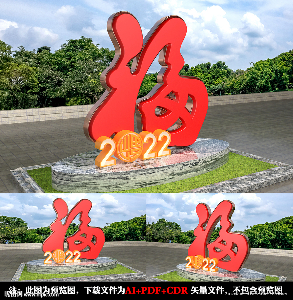 2022虎年福雕塑