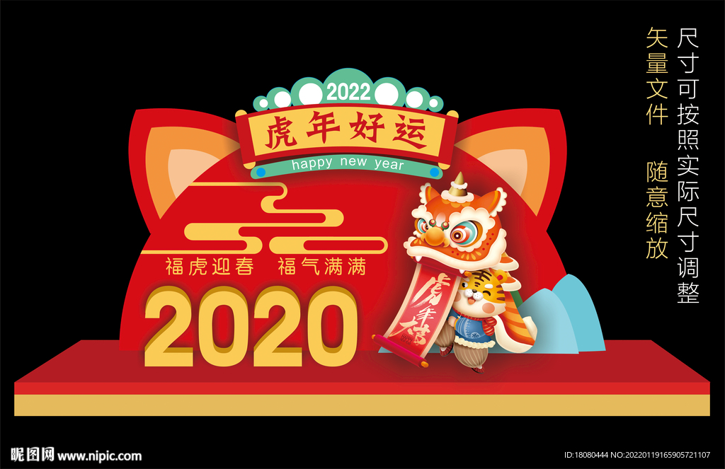 2022虎年老虎造型陈列素材图片