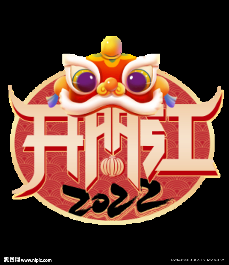 開門紅小圖標