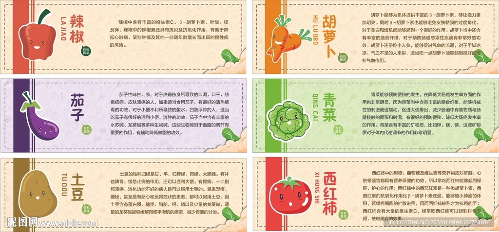 蔬菜好處