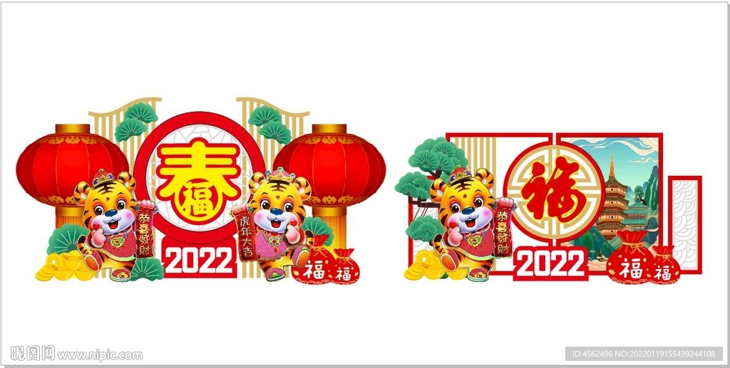新年美陳