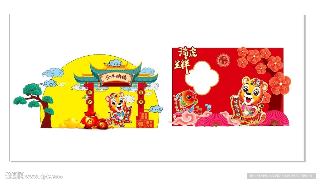 新年美陳