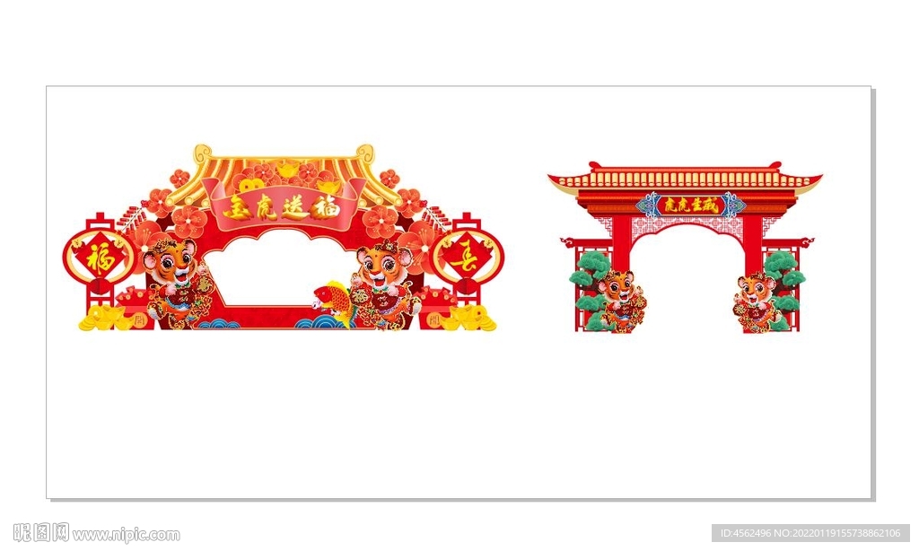新年美陳