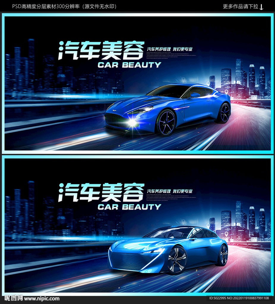 汽車美容