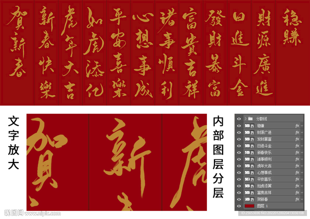 新年吉祥祝福手寫字體
