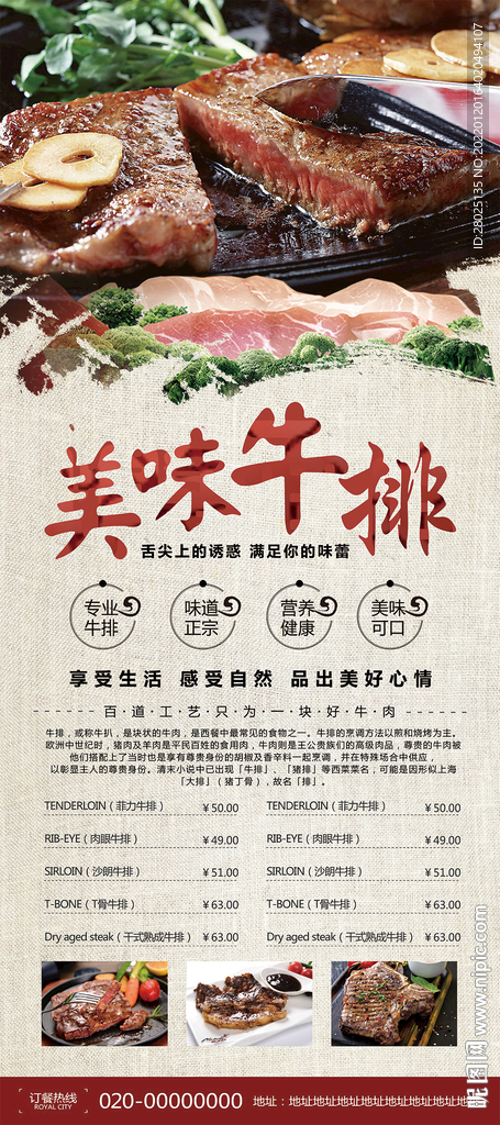 牛排
