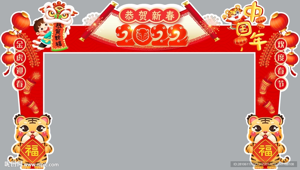新年拱門