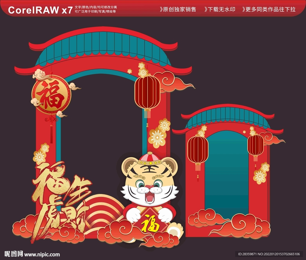 新春網紅打卡點