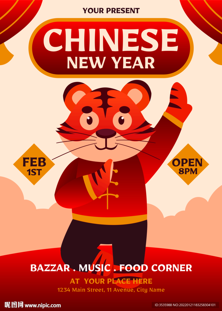 虎年宣傳