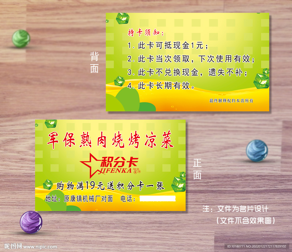 軍保熟肉涼菜