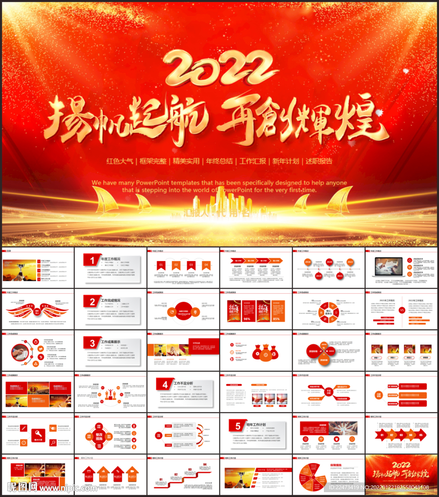 2022新年計(jì)劃
