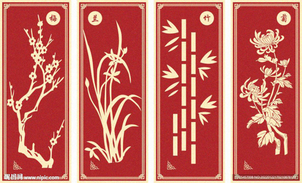 梅蘭竹菊 